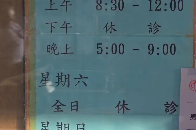 林國揆小兒科診所 照片 4