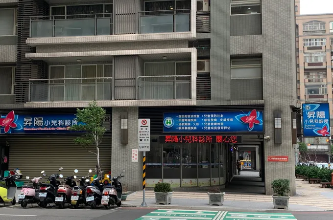 林國揆小兒科診所 照片 5