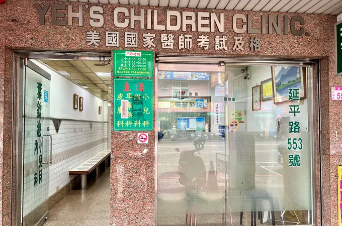 林國揆小兒科診所 照片