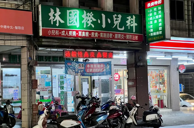 林國揆小兒科診所 照片