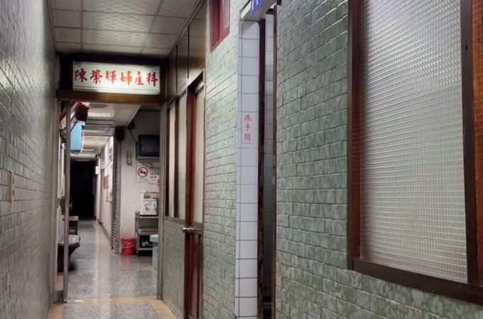 范耳鼻喉科診所 照片