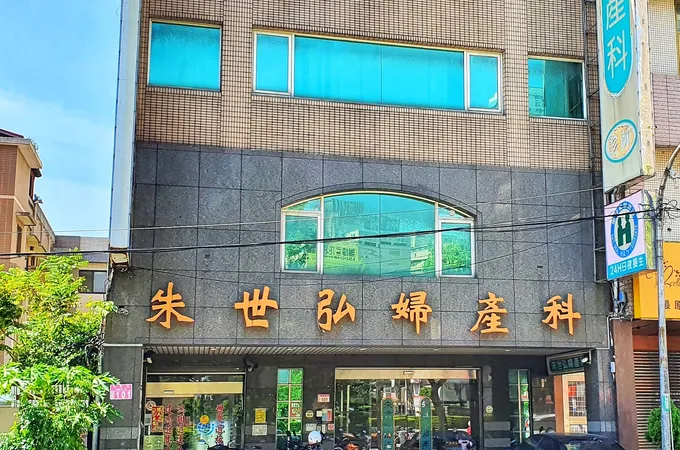 王春元婦產科診所