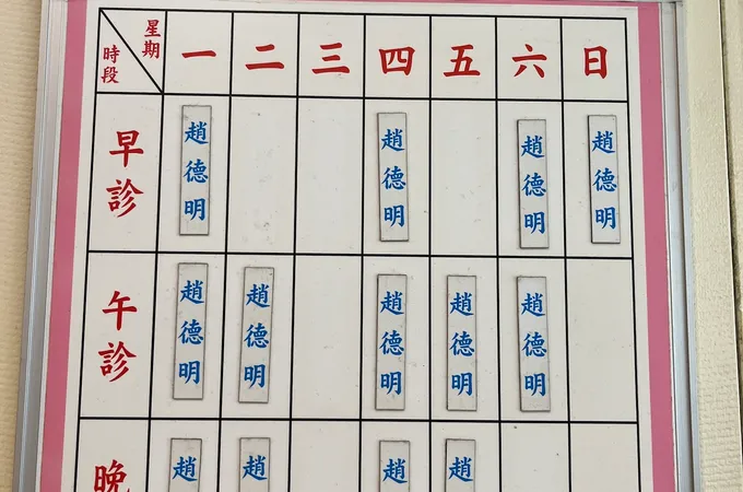 王春元婦產科診所 照片