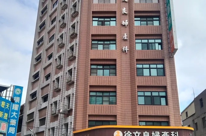 王春元婦產科診所 照片