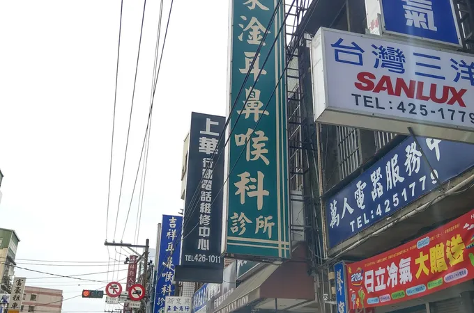 吳家淦耳鼻喉科診所 照片 7