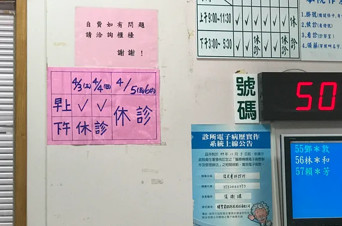 張皮膚科診所 照片