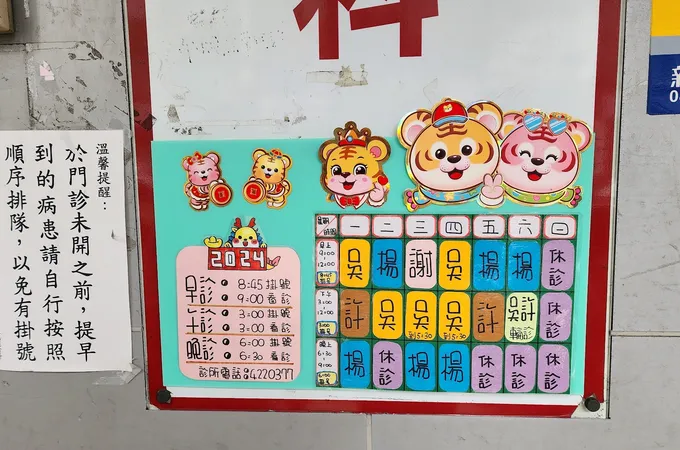 新時代眼科診所 照片