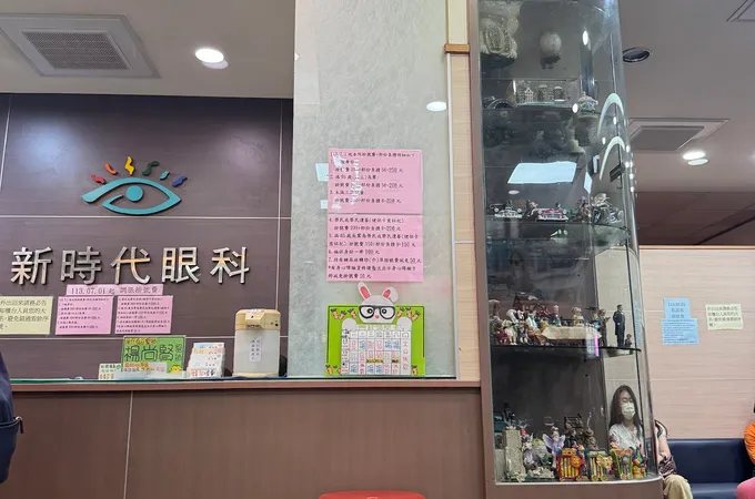 新時代眼科診所 照片