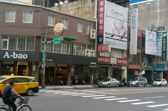 新時代眼科診所 照片