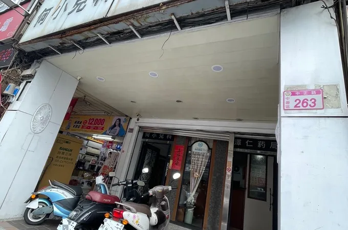 何小兒科內科診所 照片