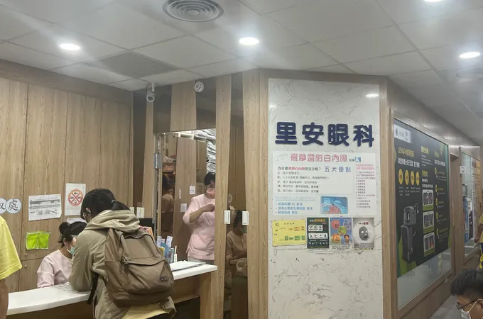明安眼科診所 照片 6