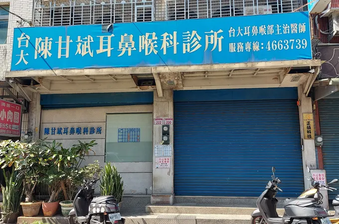 陳甘斌耳鼻喉科診所 照片