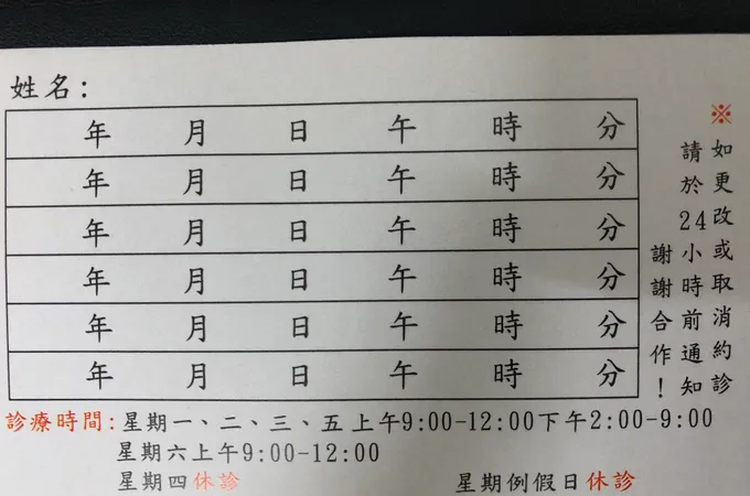 佳承牙醫診所 照片