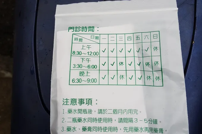 忠貞眼科診所 照片