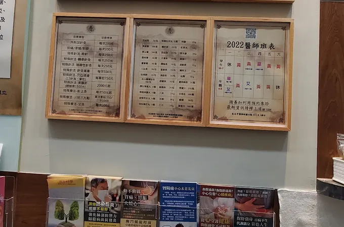 良元中醫診所 照片 6