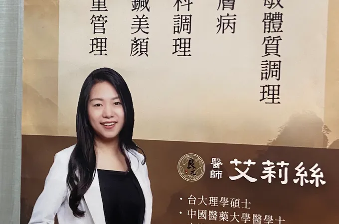 良元中醫診所 照片 7