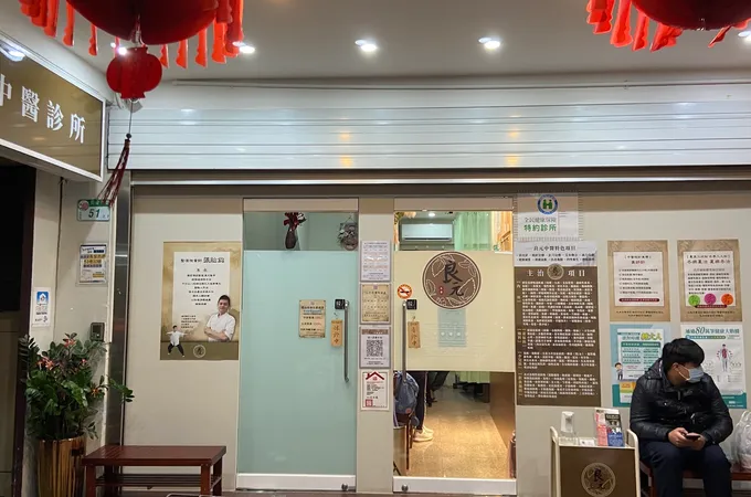 良元中醫診所 照片 8