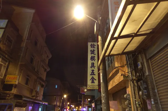 守仁堂中醫診所 照片 2