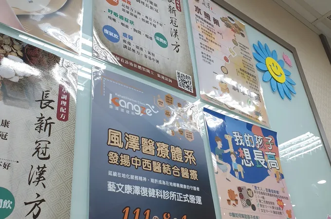 內壢風澤中醫診所 照片