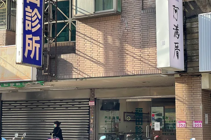 活力診所 照片 6