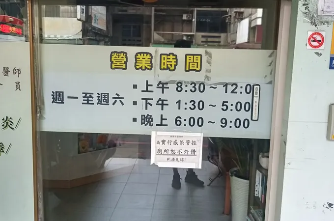 錦陽中醫診所 照片