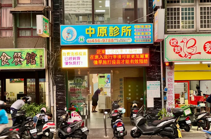 台大晴朗診所 照片