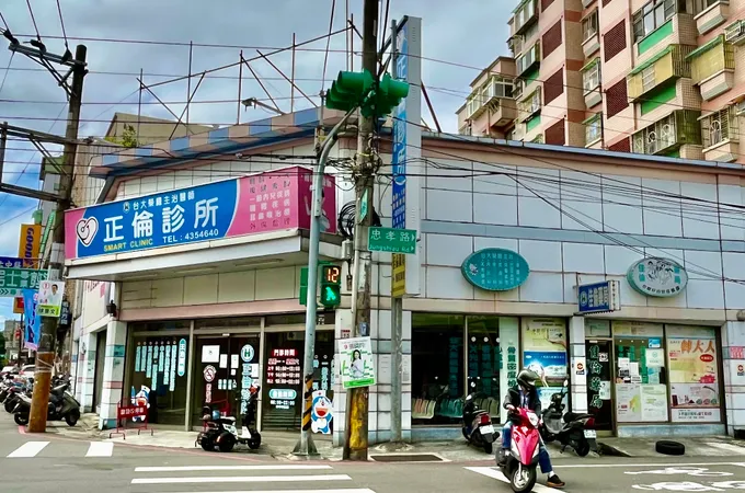 台大晴朗診所 照片