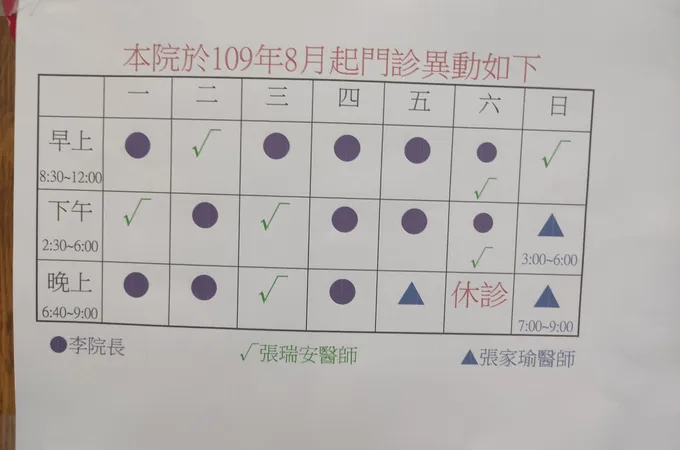 台大晴朗診所 照片