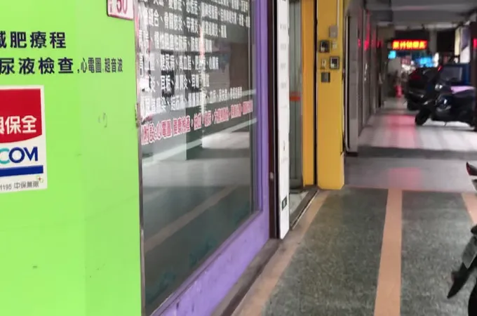 台大晴朗診所 照片