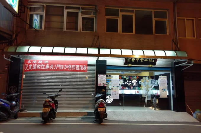 內壢仁心堂中醫診所 照片