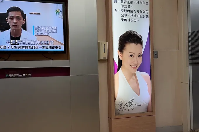 當代明新牙醫診所 照片 2