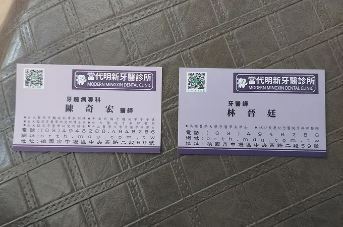 當代明新牙醫診所 照片 3