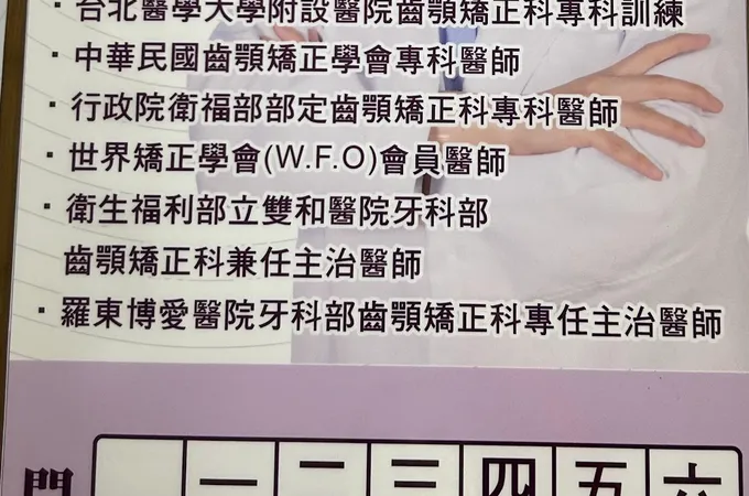 當代明新牙醫診所 照片
