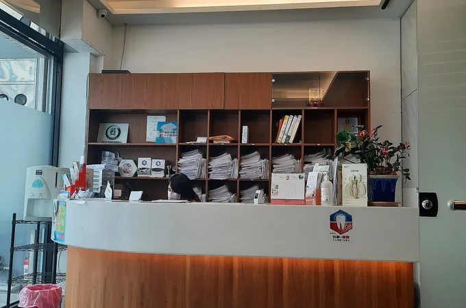 中山東牙醫診所 照片
