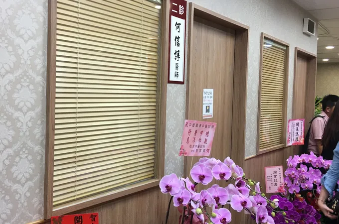 中壢風澤中醫診所 照片 10