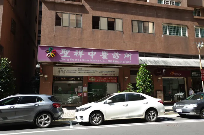 站前內壢風澤中醫診所 照片 2