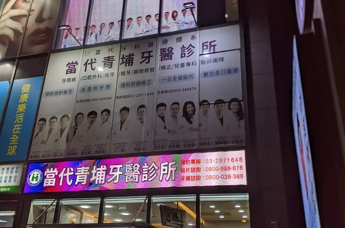 當代青埔牙醫診所 照片