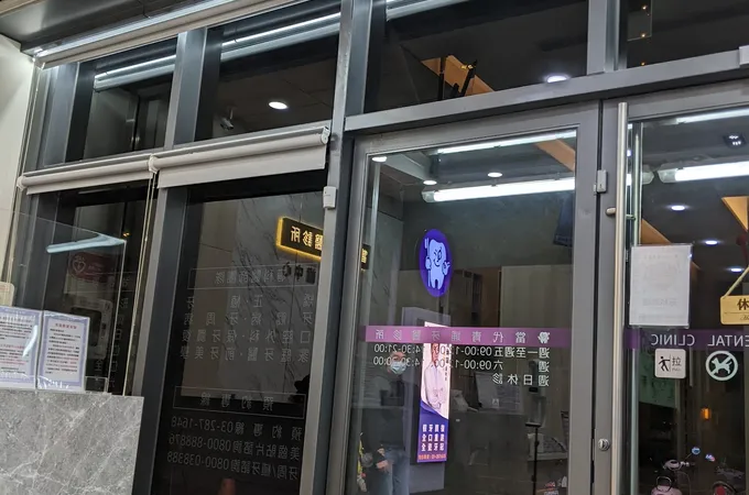 當代青埔牙醫診所 照片