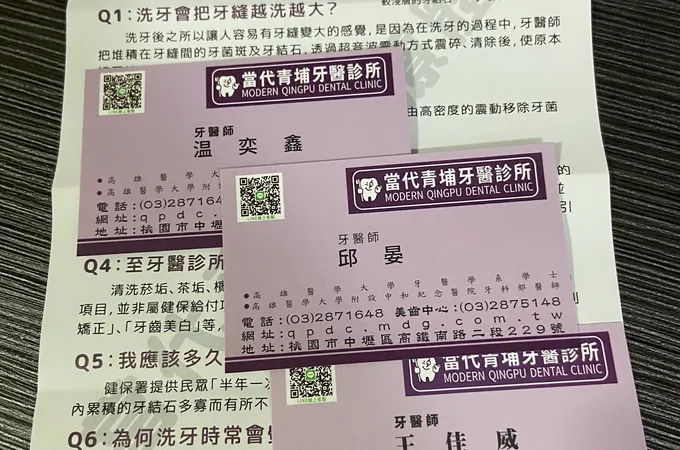 當代青埔牙醫診所 照片
