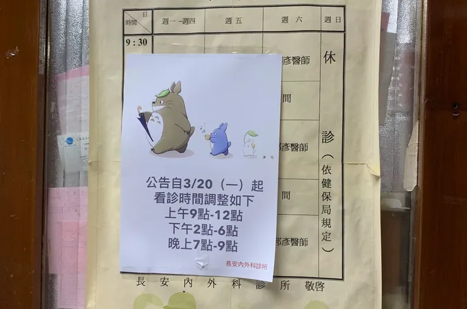 長安內科診所 照片