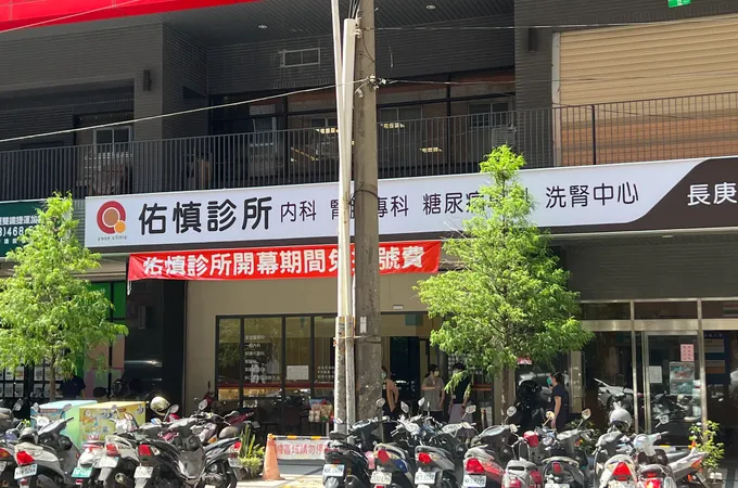佑慎診所 照片