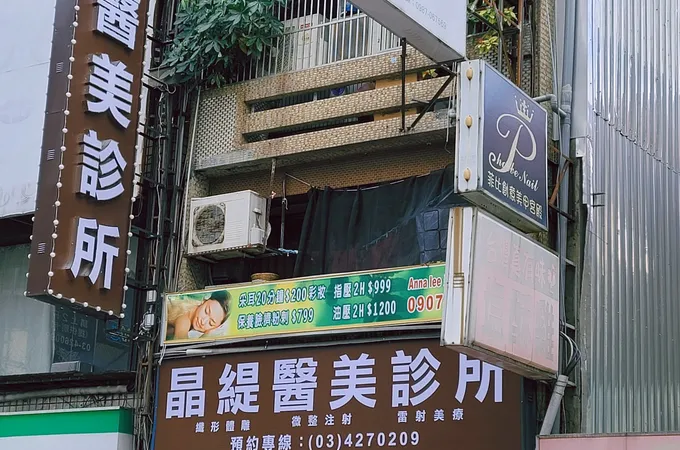 中壢金晶醫美診所