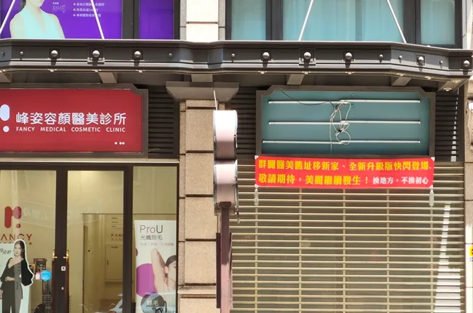 秋實美學診所 照片 2