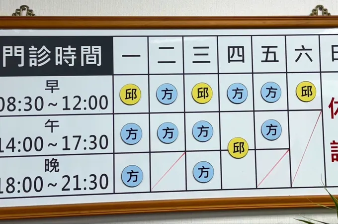 百鴻中醫診所 照片 2