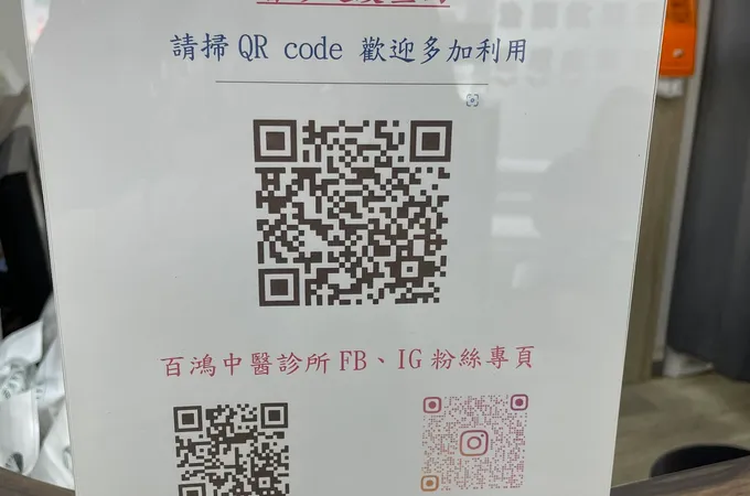 百鴻中醫診所 照片 4