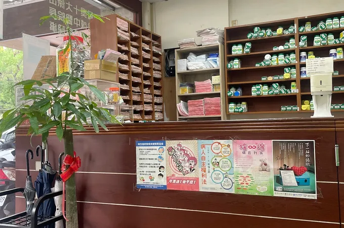 華川中醫診所 照片