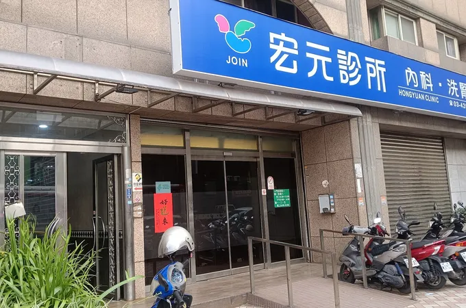 黃一純診所 照片