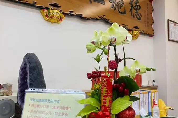 羅明江中醫診所 照片 3