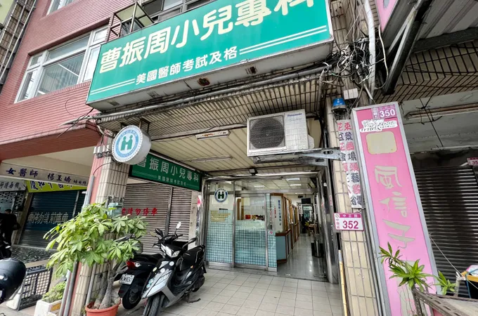 張培鑫小兒科診所 照片