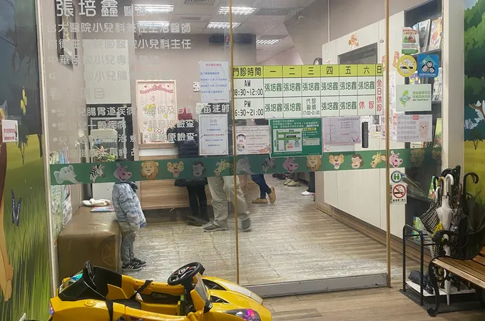 張培鑫小兒科診所 照片